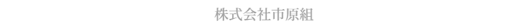 系統用蓄電池事業｜収益試算、補助金申請、アグリゲーター、資金調達、開発コンサルタント